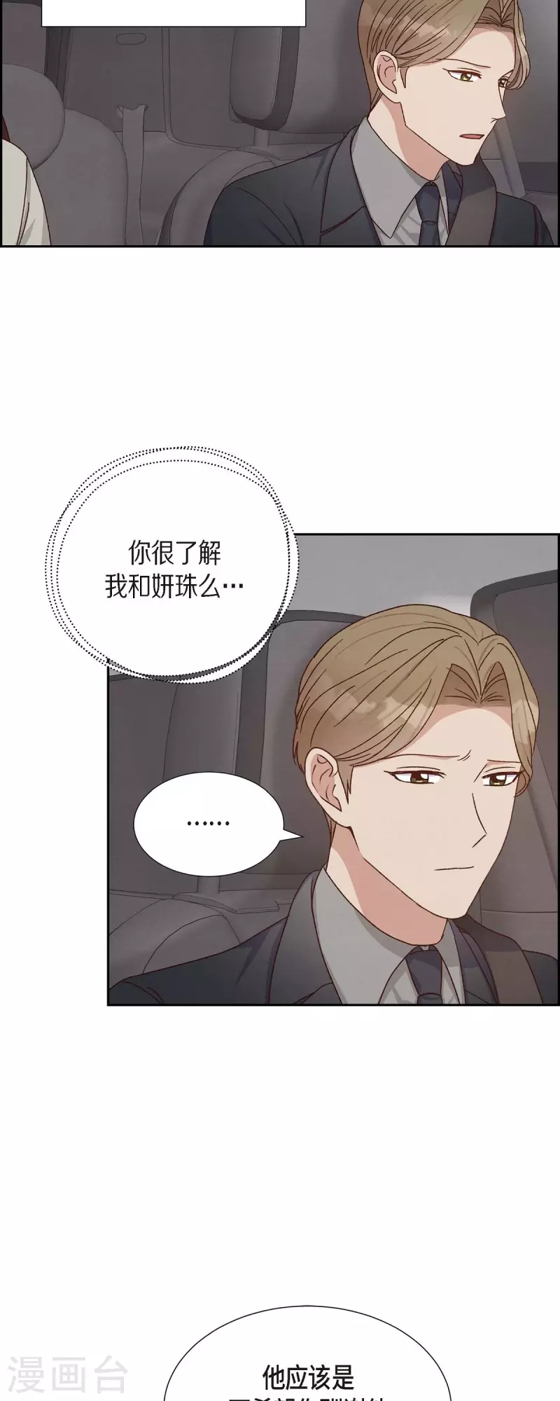 第45话 更正报道15