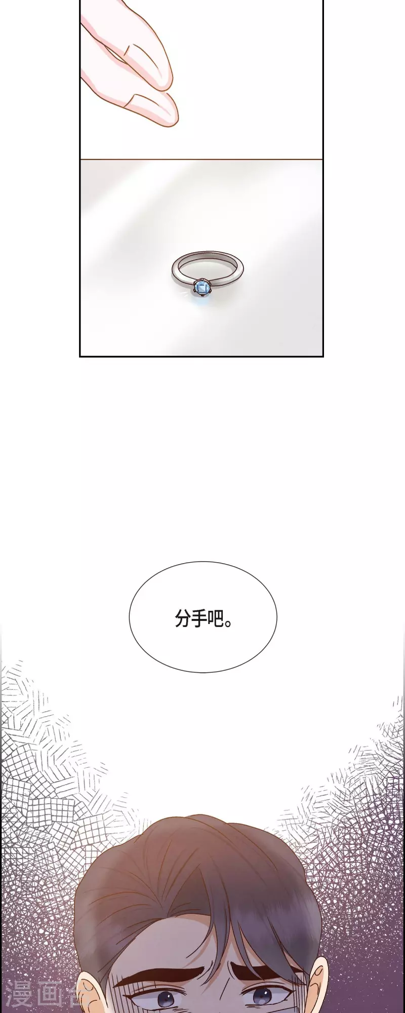 第48话 不能让你看出我说谎43