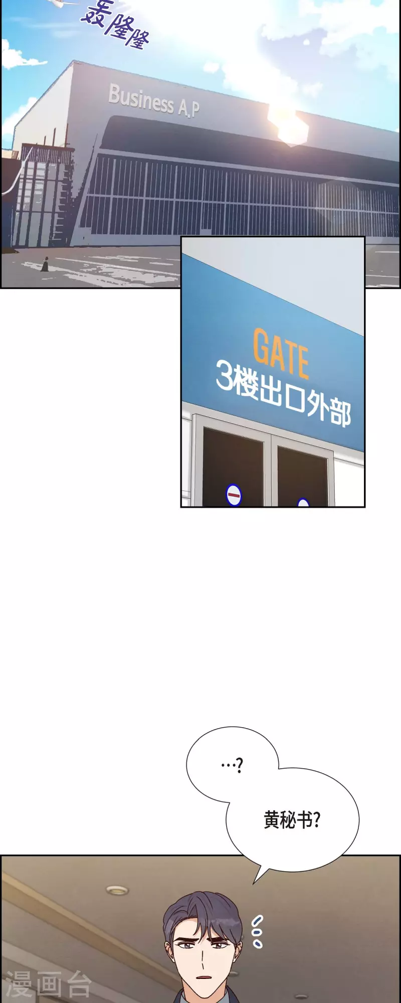 第47话 我很会说谎31