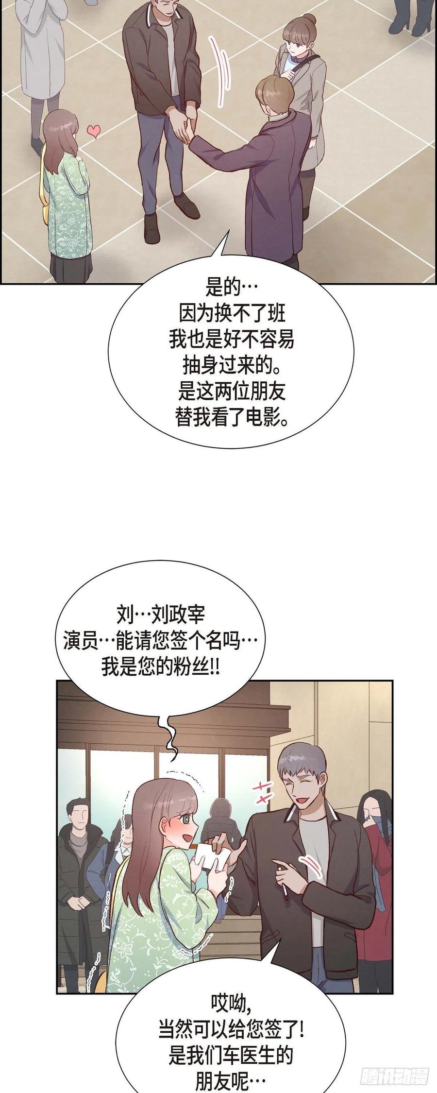 第30话 婚事22