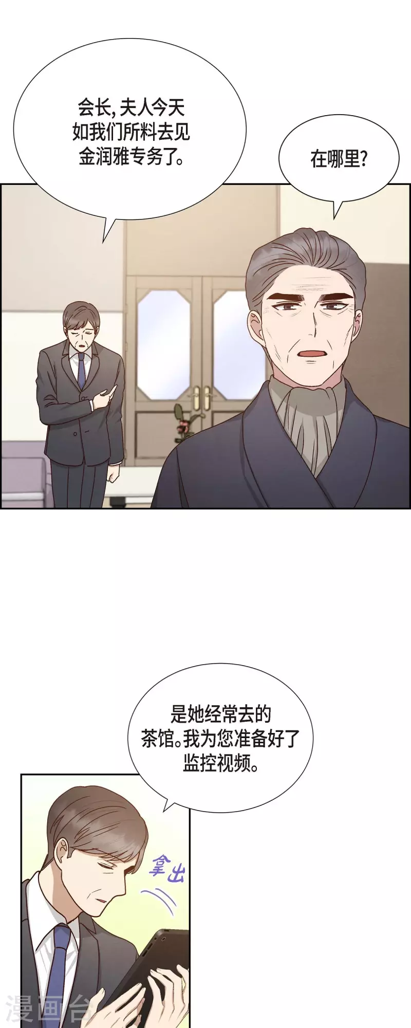 第52话 犯罪证据15
