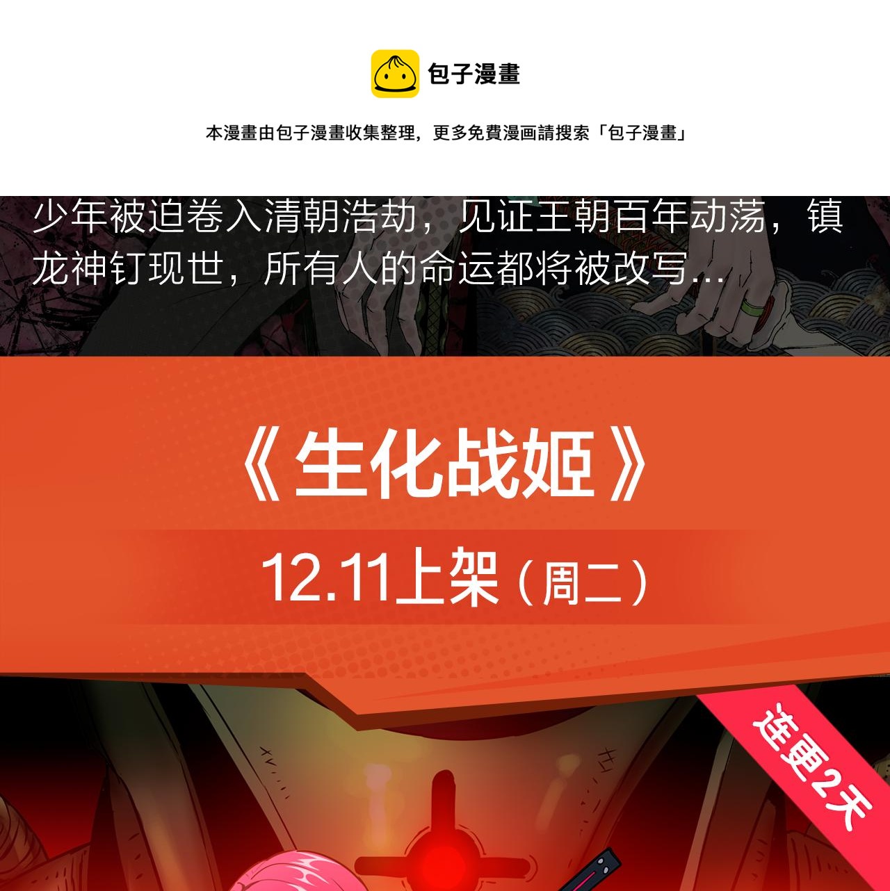 卷入百年浩劫，奇人异事不断！4