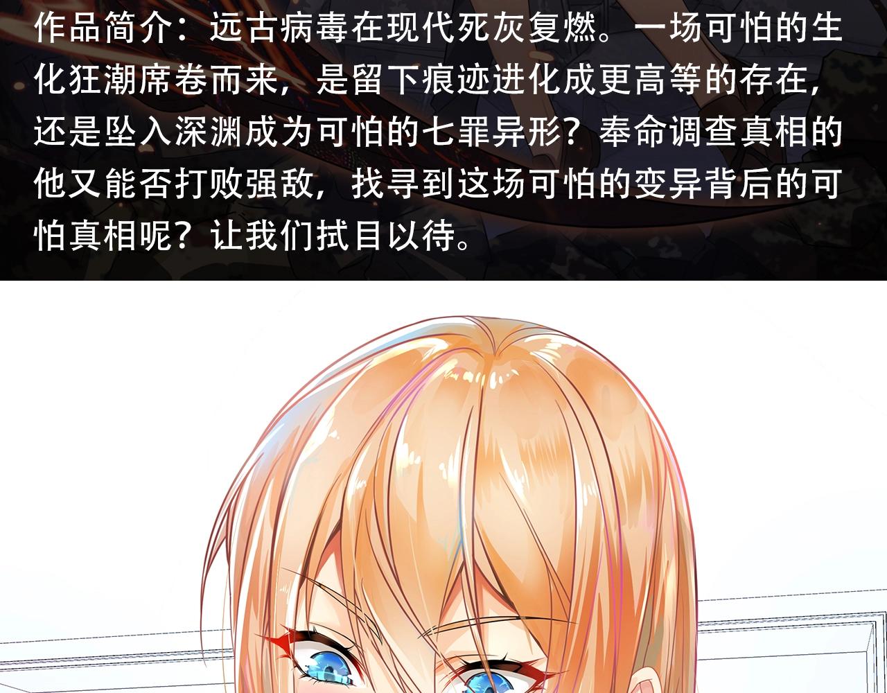 摸骨少年陷奇案，魔王女仆惹人怜13