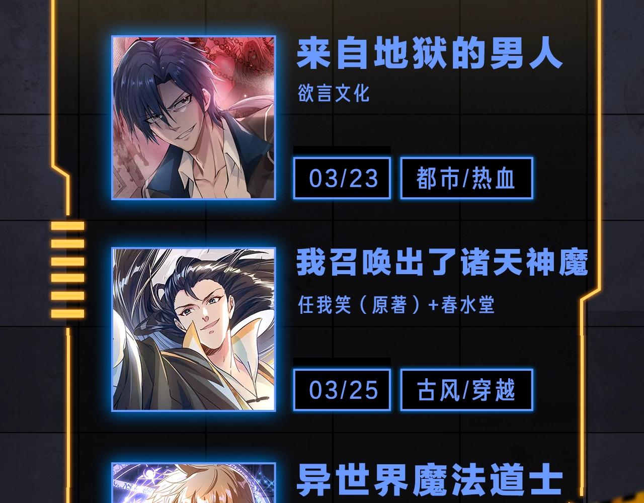 入坑邀请函-3月37