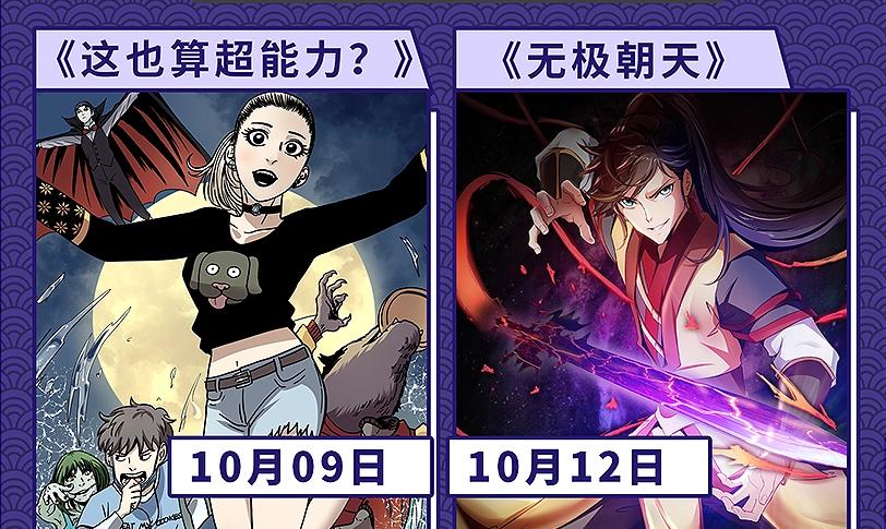十月男生新作大集合，新作安利！22