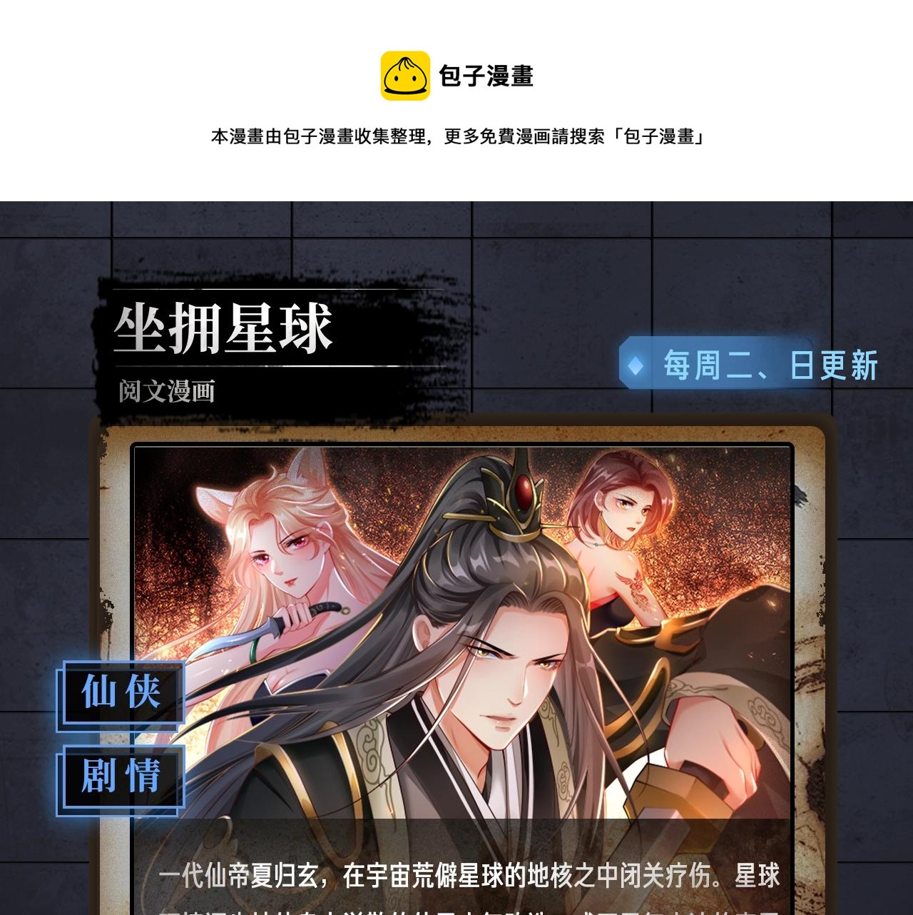 入坑邀请函-5月30