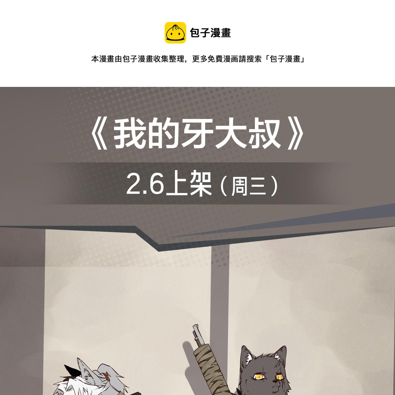 失恋少年觉醒人王血统，制霸修行8
