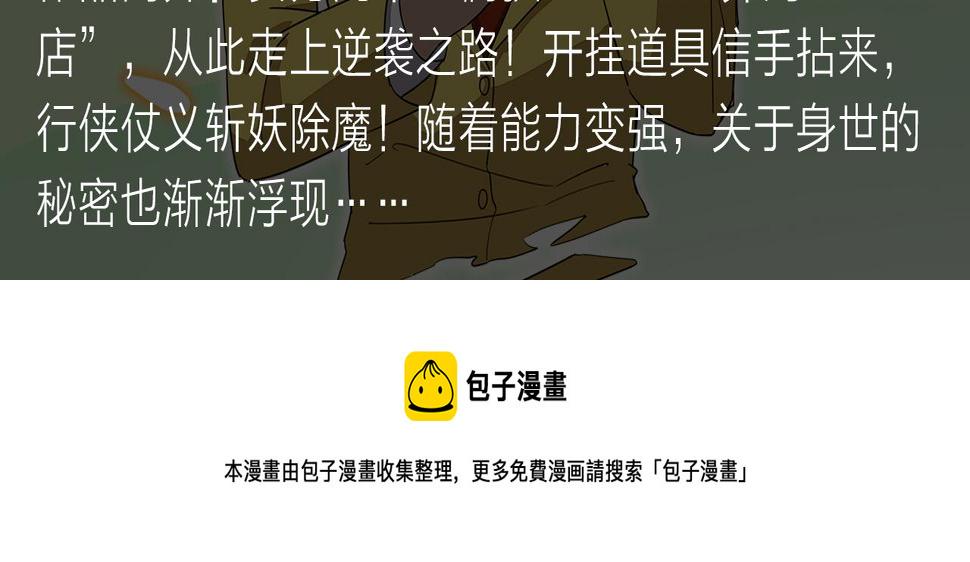 无名少年横扫羽坛，上演最强对决16