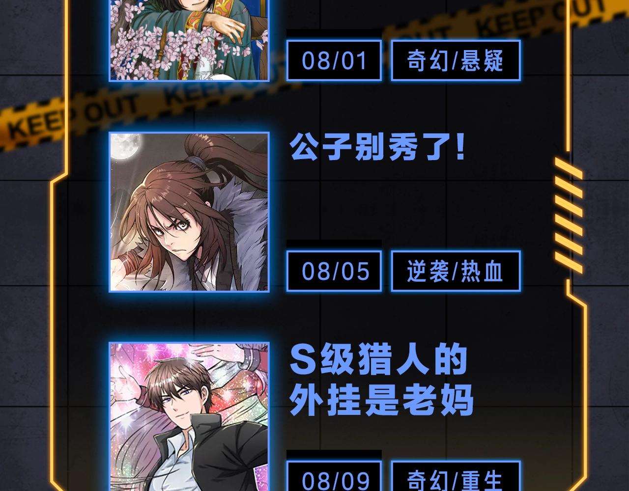 入坑邀请函-7月43