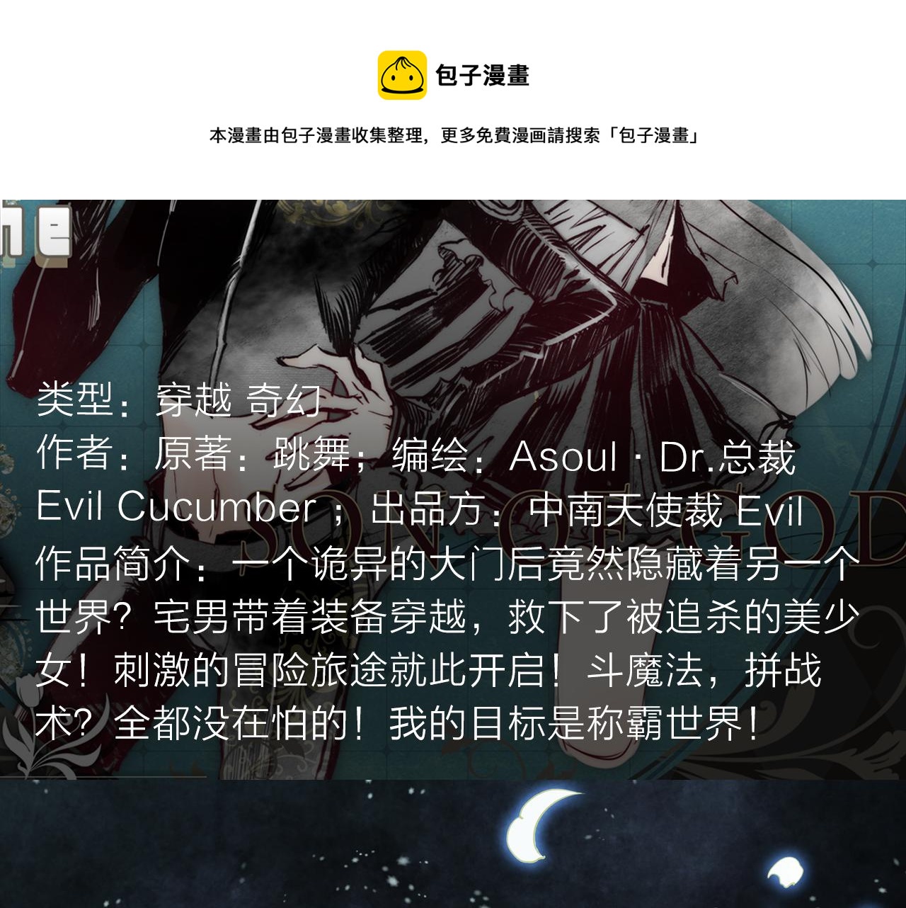 挑战生命极限？世界巅峰决一死战8