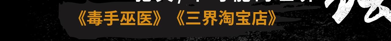 2020开年新作前瞻14