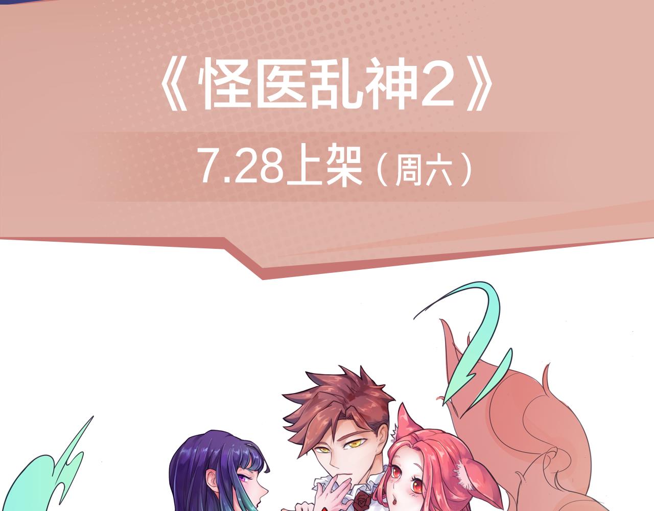 2018少年漫暑期新作大放送9