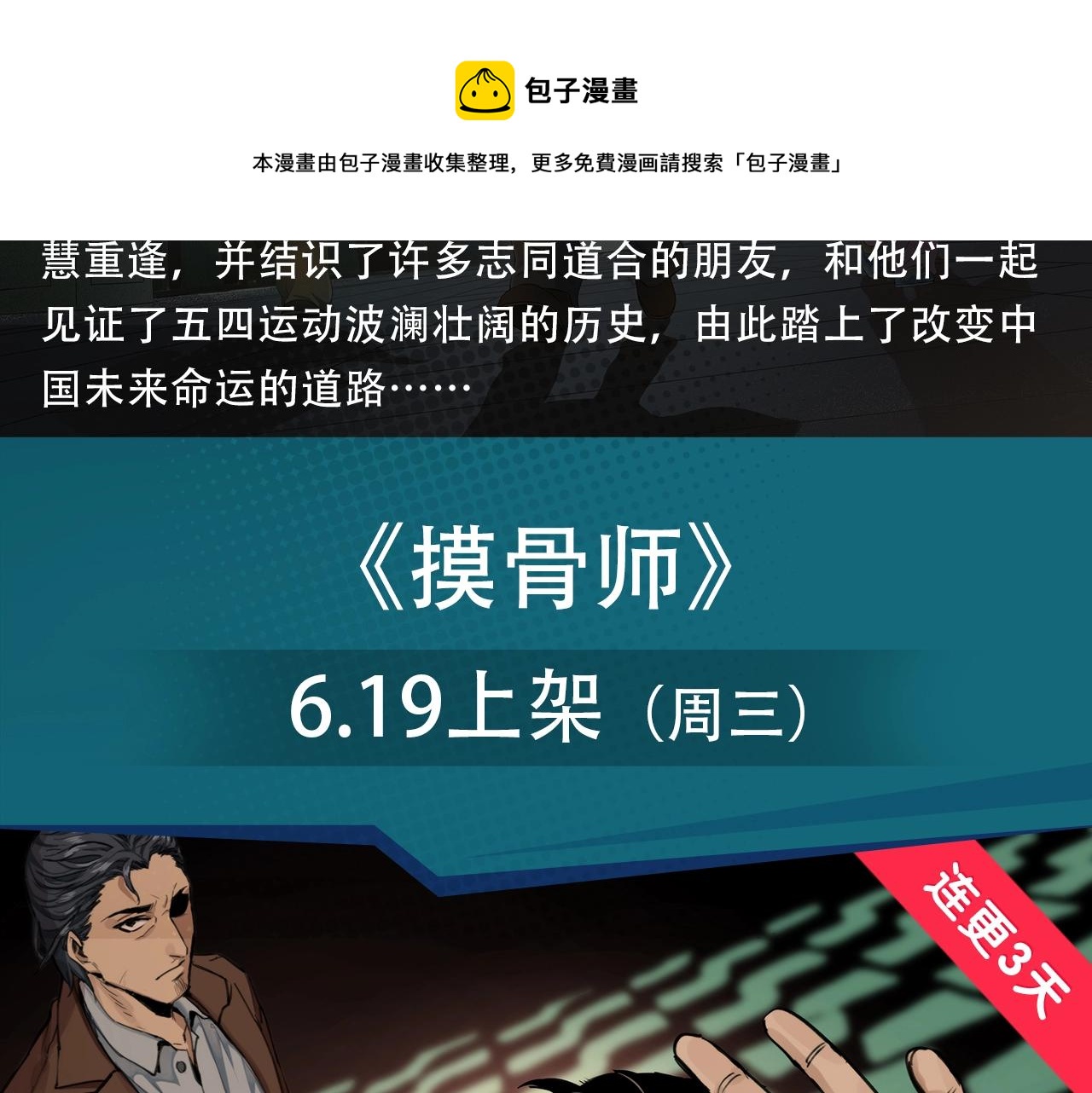 摸骨少年陷奇案，魔王女仆惹人怜4