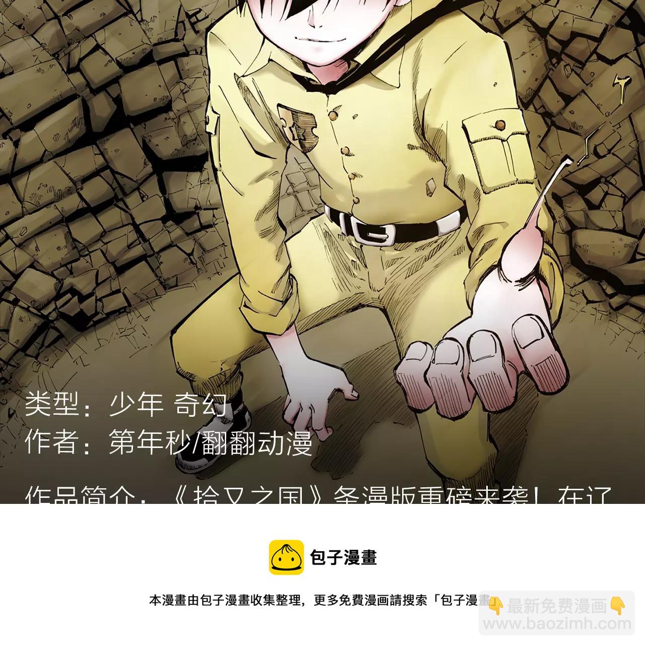 2018少年漫开年大作重磅登陆8