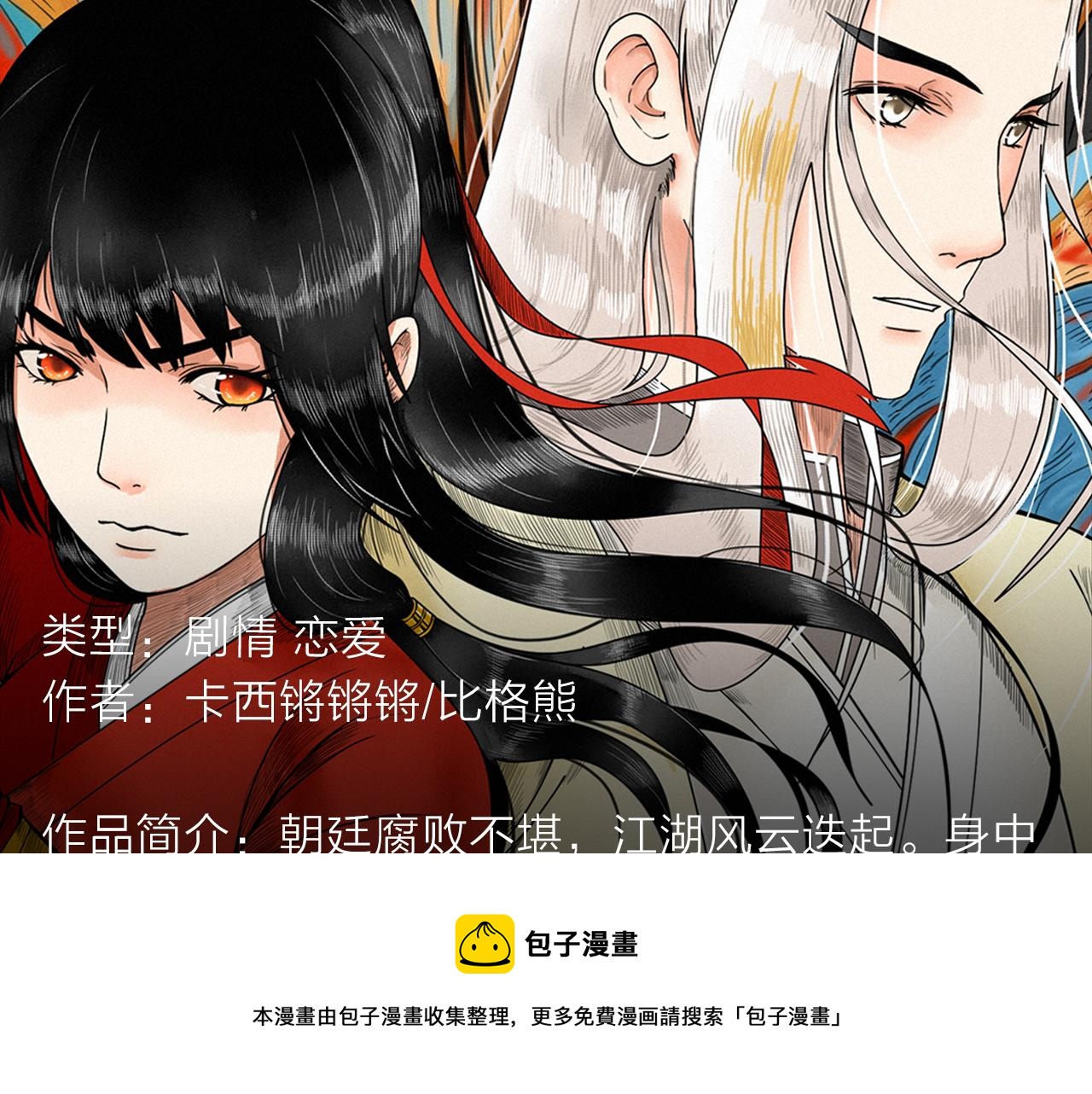 续命靠撩妹？学渣高能逆袭修仙路12