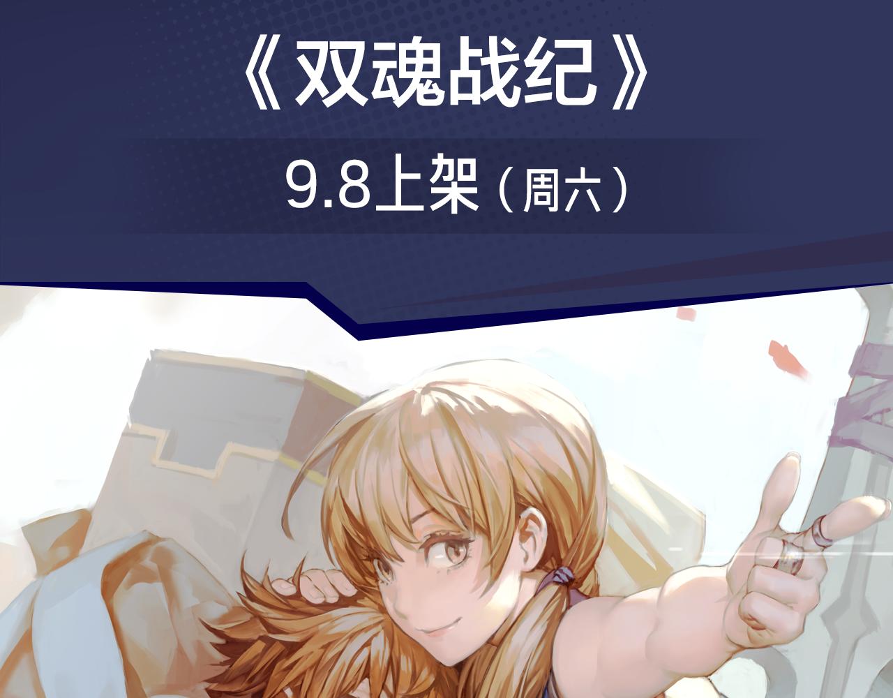 双魂共享身体，霸气对战神魔！2