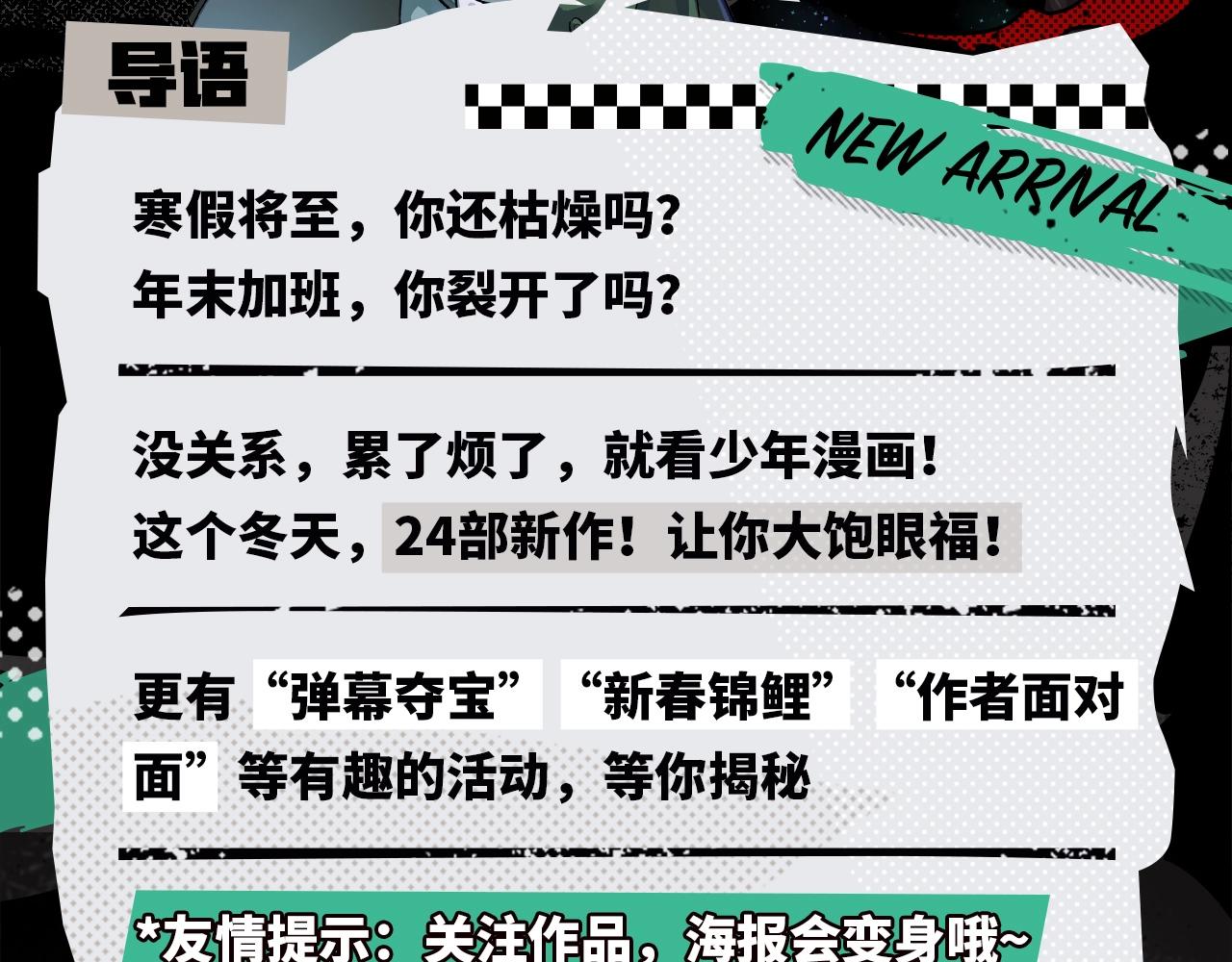 2020开年新作前瞻2