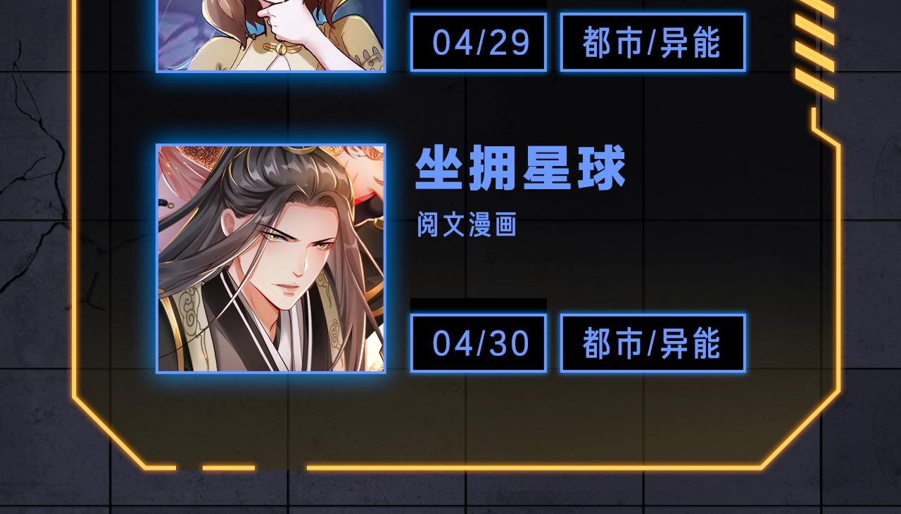 入坑邀请函-4月41