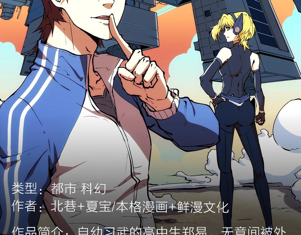 穿越未知星球，邂逅迷人女妖！6
