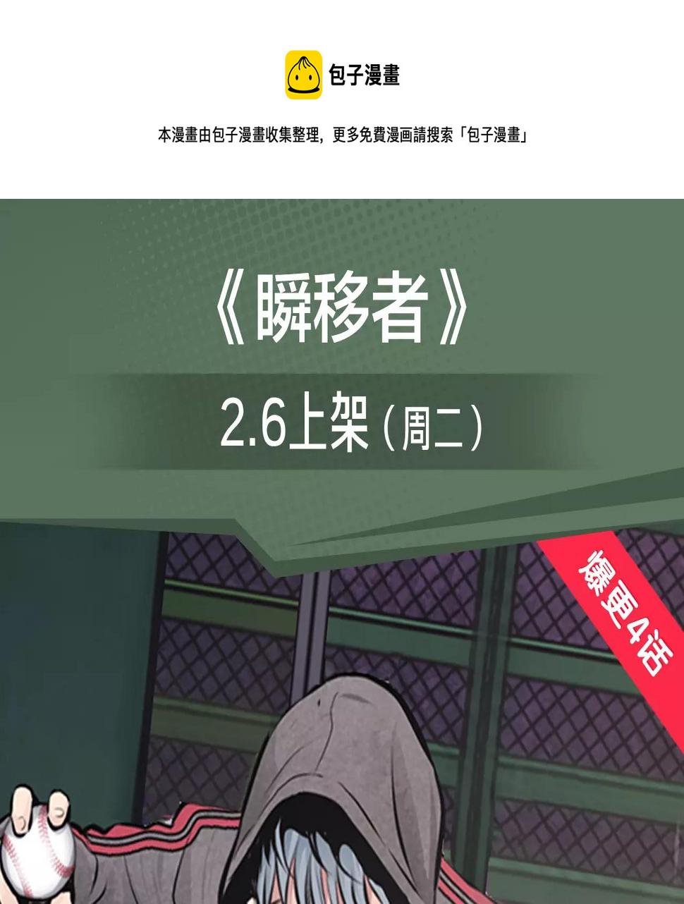 玖月时月带来平行世界全新故事！12