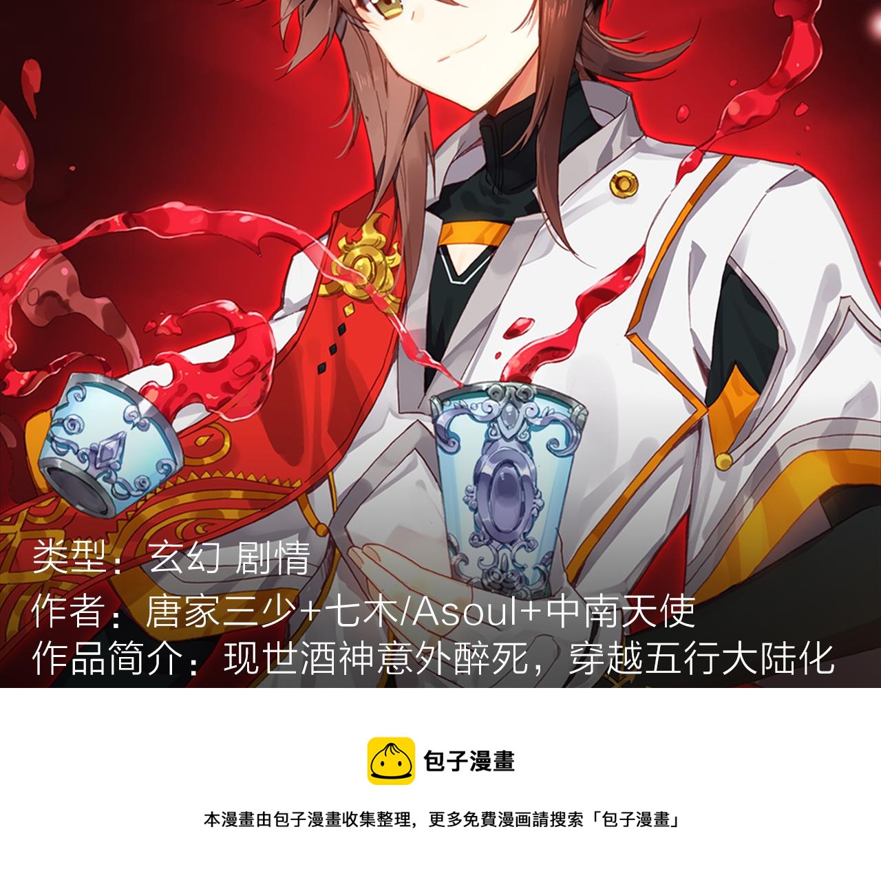 失恋少年觉醒人王血统，制霸修行12