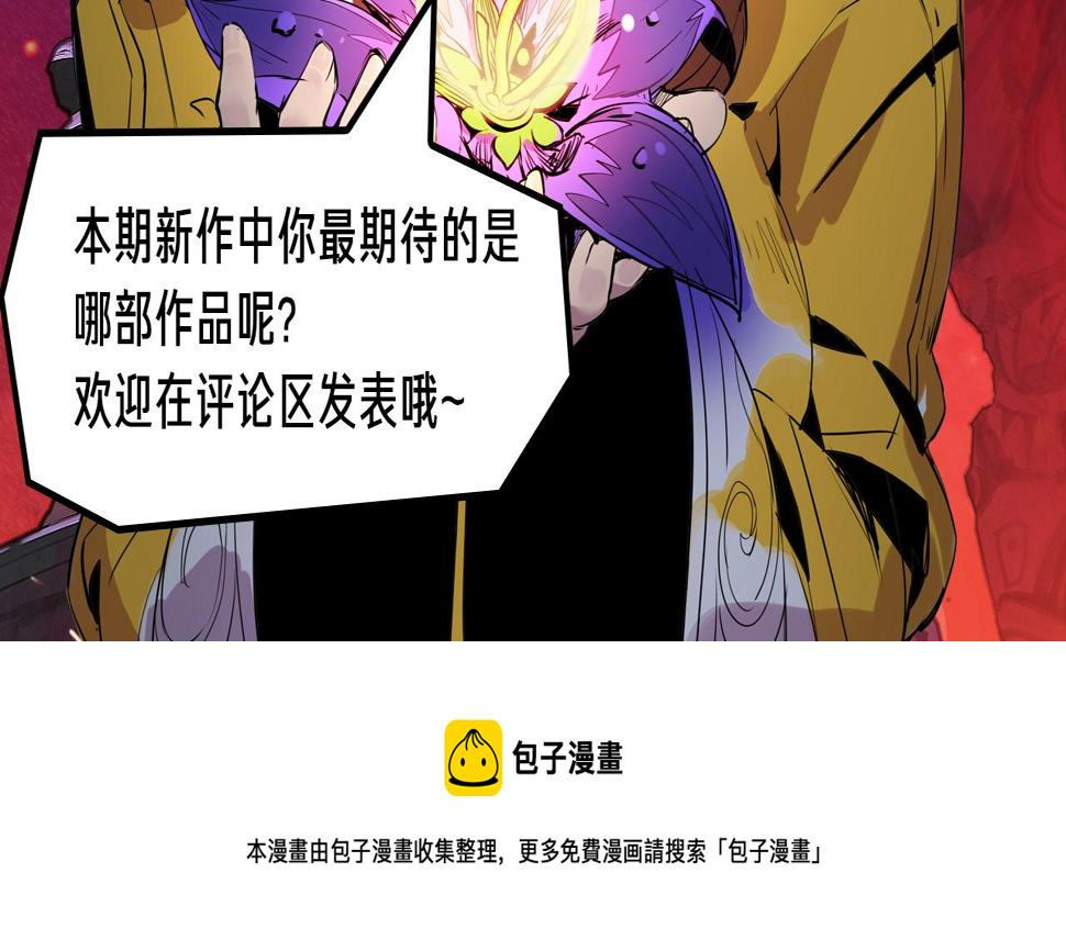 2018少年漫暑期新作大放送17