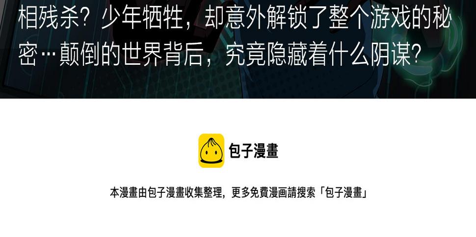 绝地求生！少年勇闯残酷游戏4