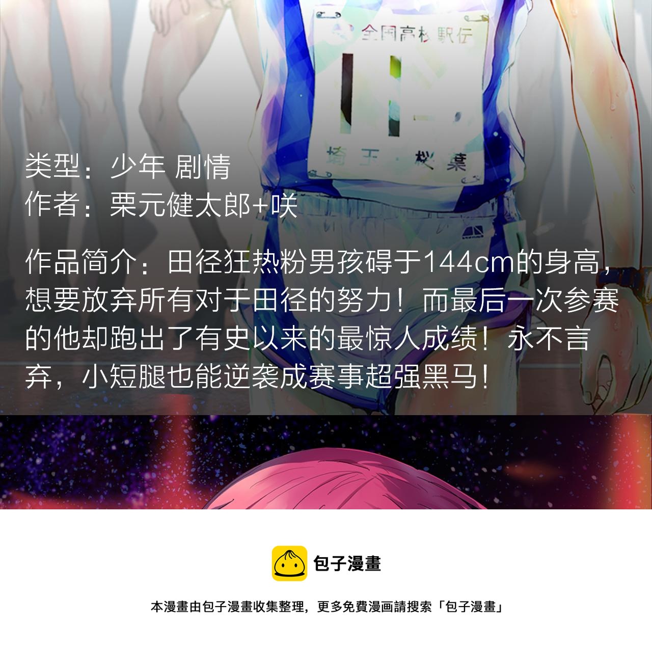 泛泛之辈带来逗笑冒险之旅！8