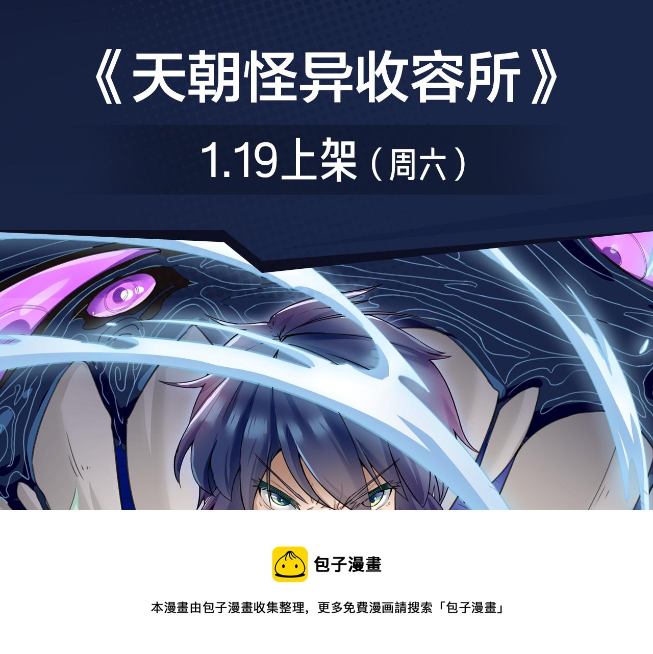 逆天警探破奇案，斩妖诛邪护平安8
