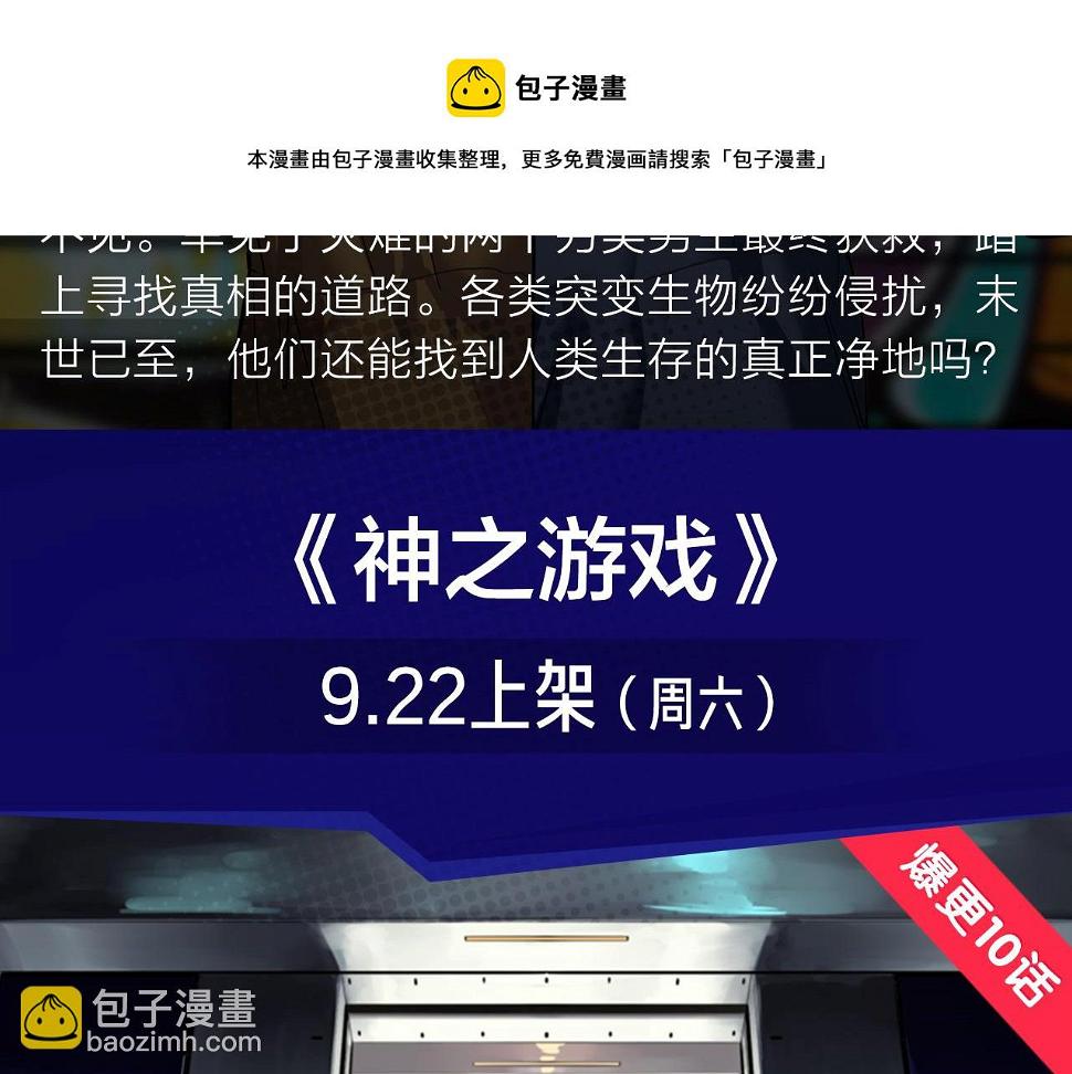 超刺激神级游戏，逆转命运！4