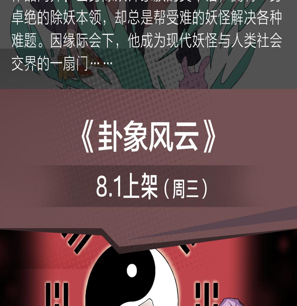 2018少年漫暑期新作大放送11