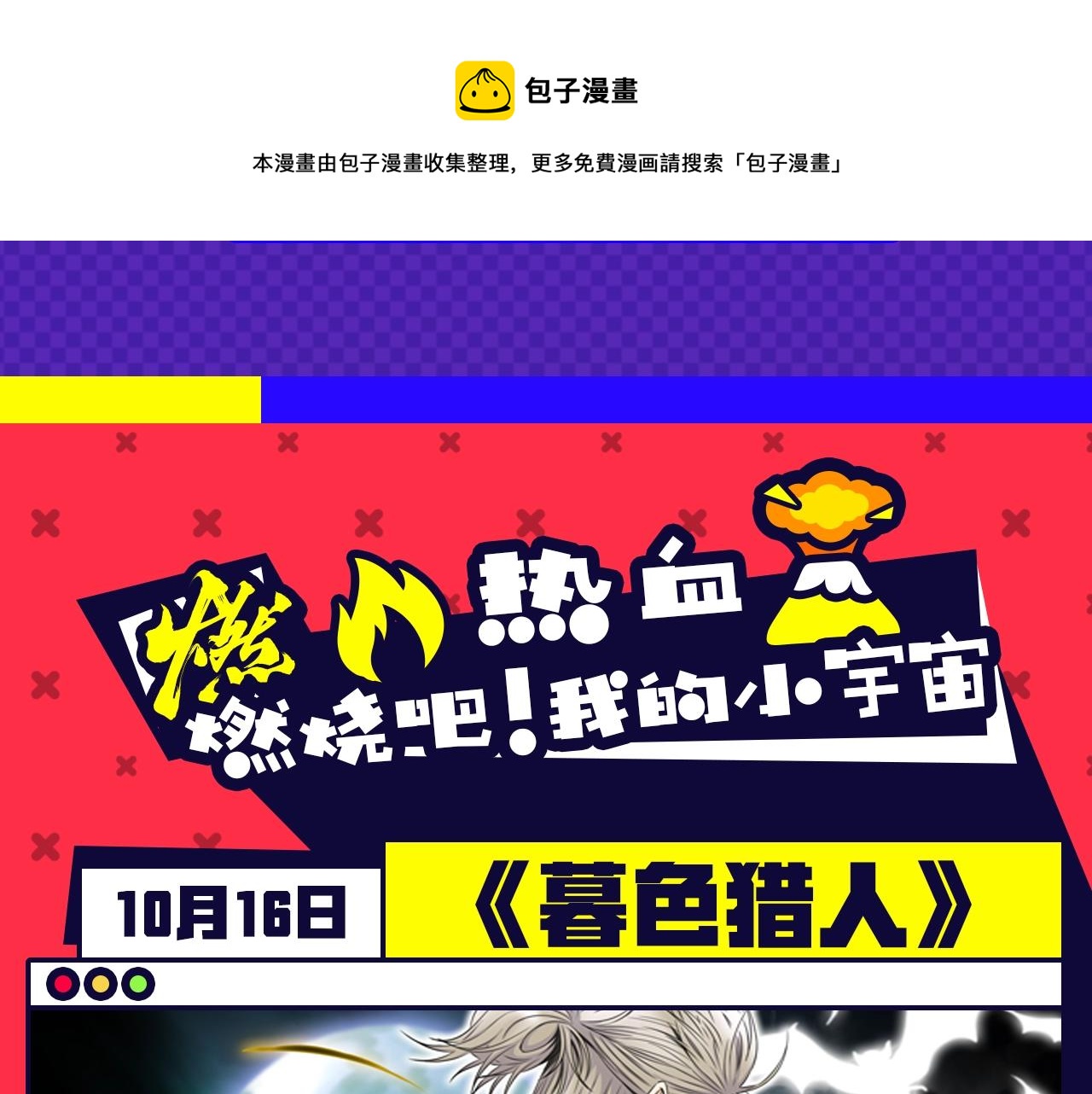 十月男生新作大集合，新作安利！12