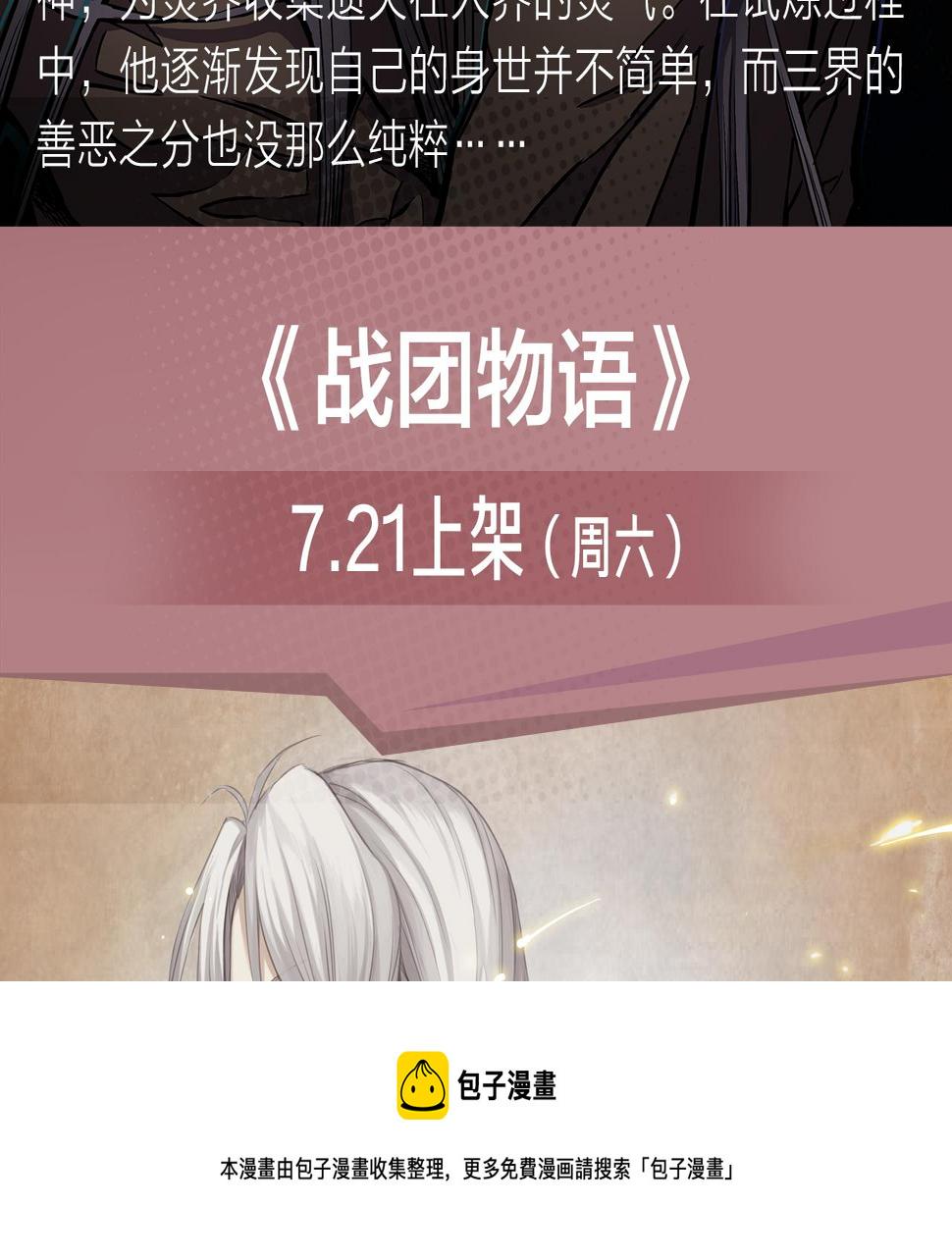 2018少年漫暑期新作大放送4