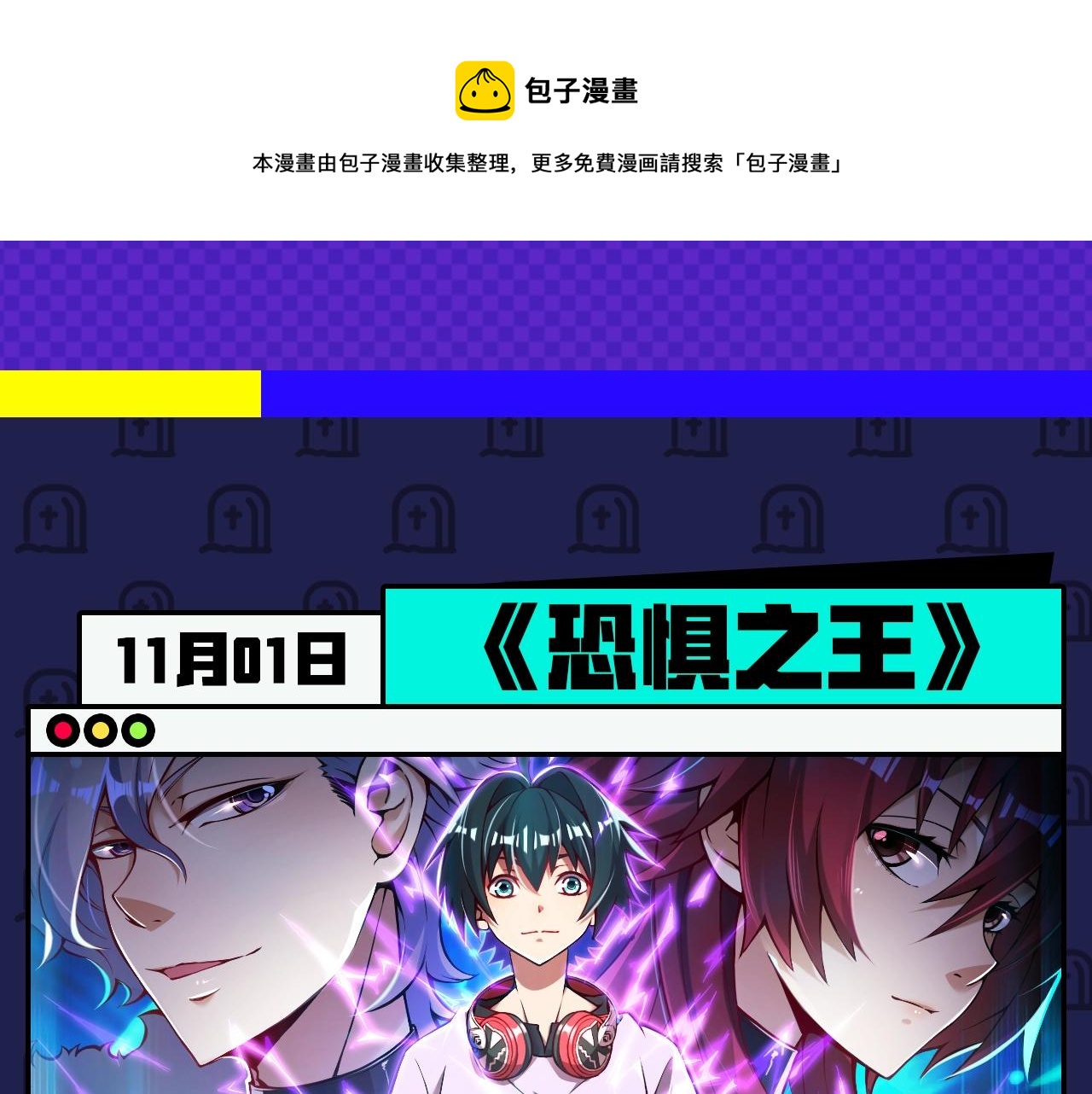 11月男生新作集合12