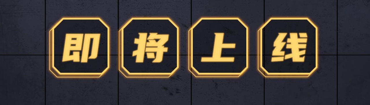 入坑邀请函-6月30