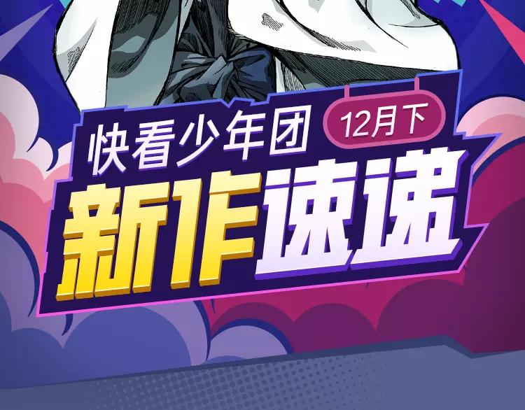 一大波热血少年佳作等你来看！1