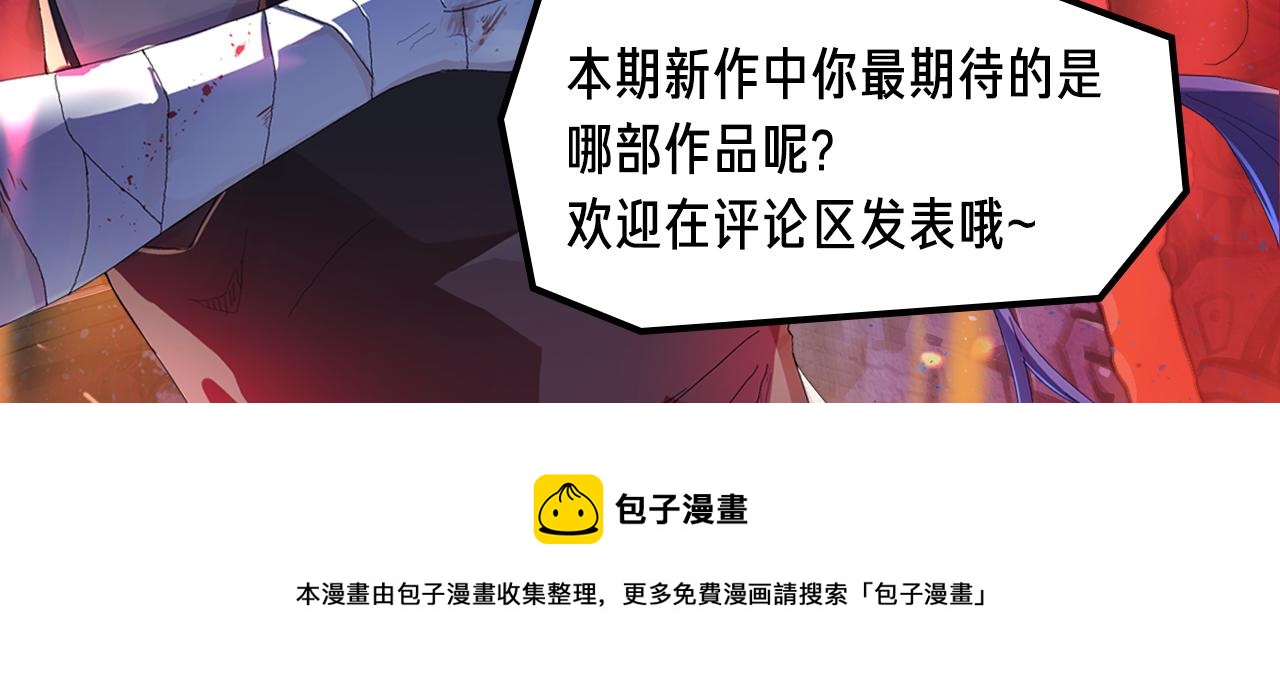 王者为恨而生，强者永生不灭！10