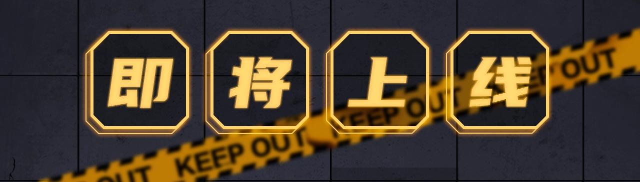 入坑邀请函-4月38
