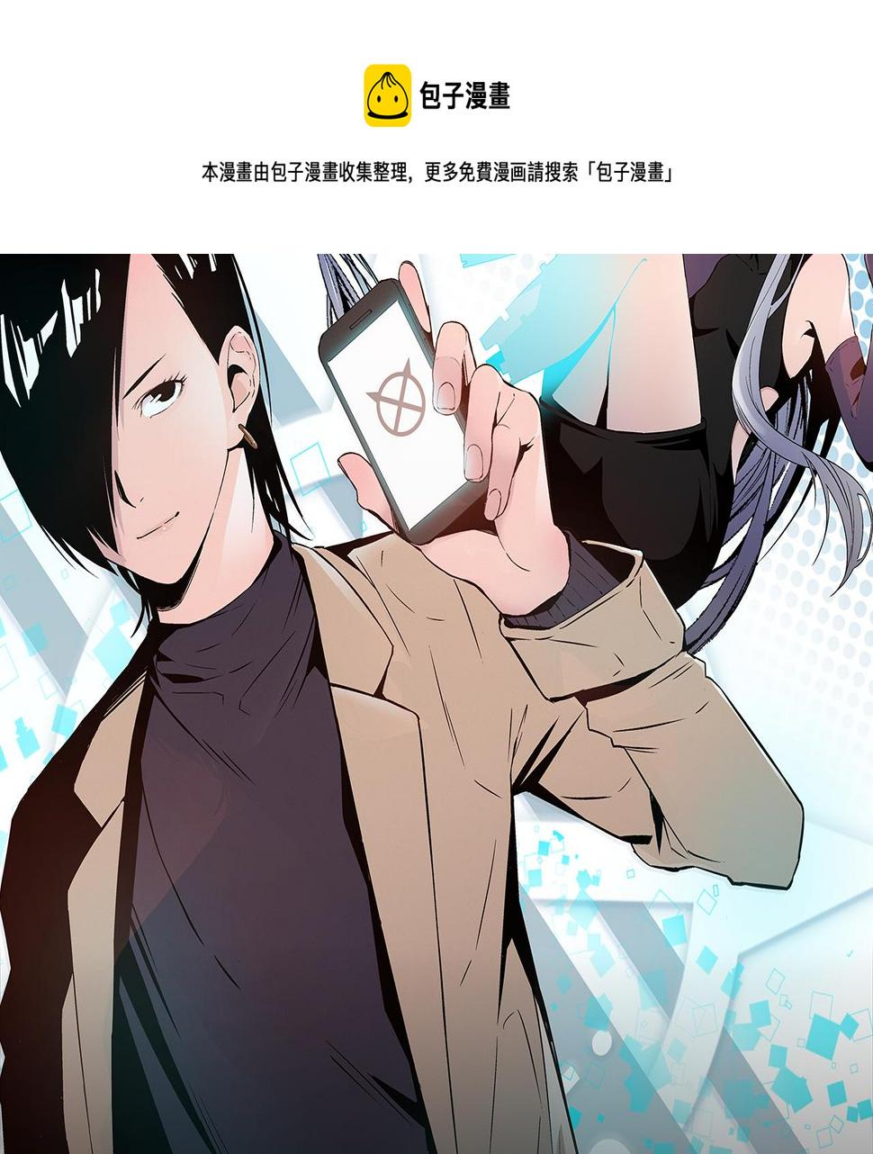 危机降临！宅男卷入超能事件！8