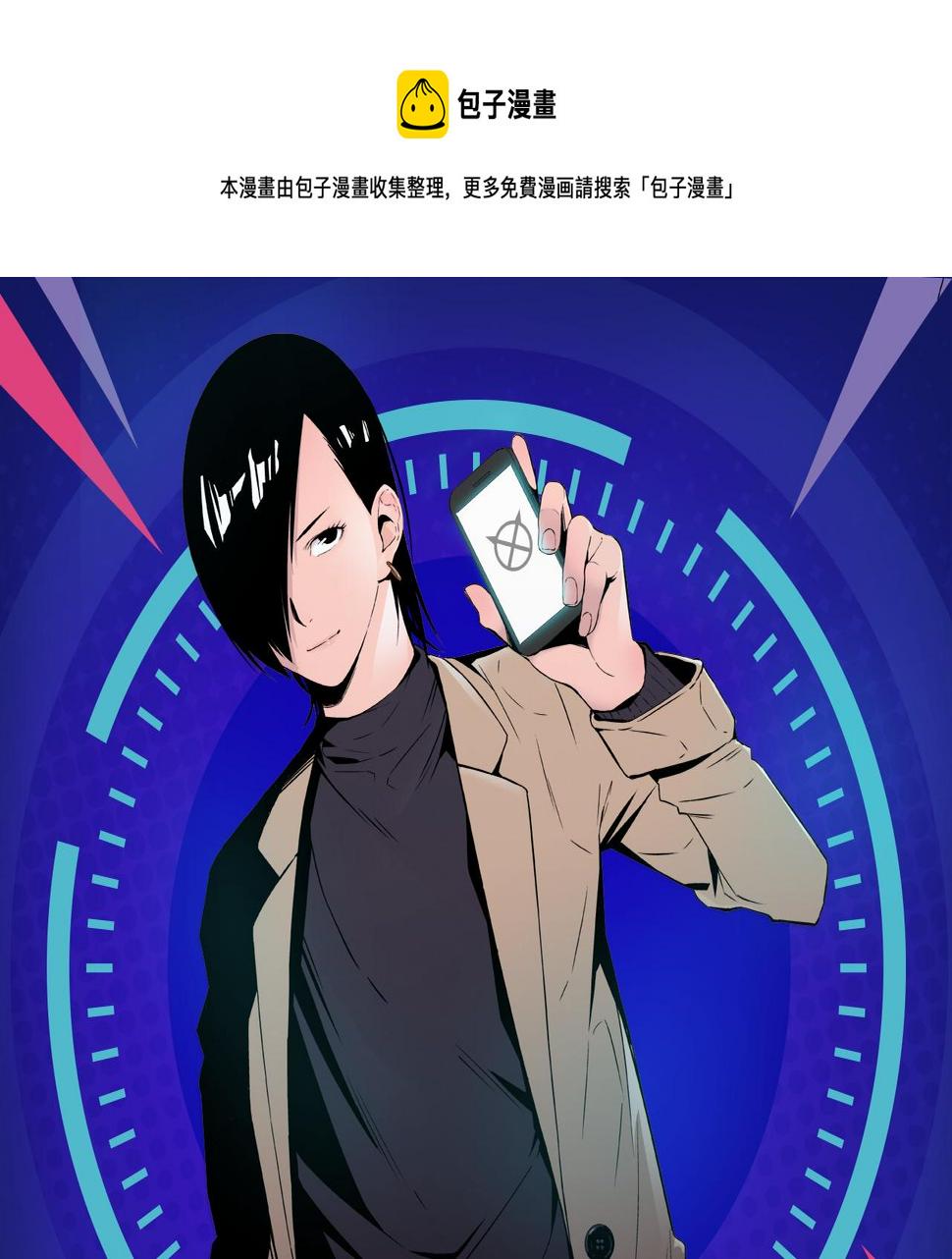 危机降临！宅男卷入超能事件！0