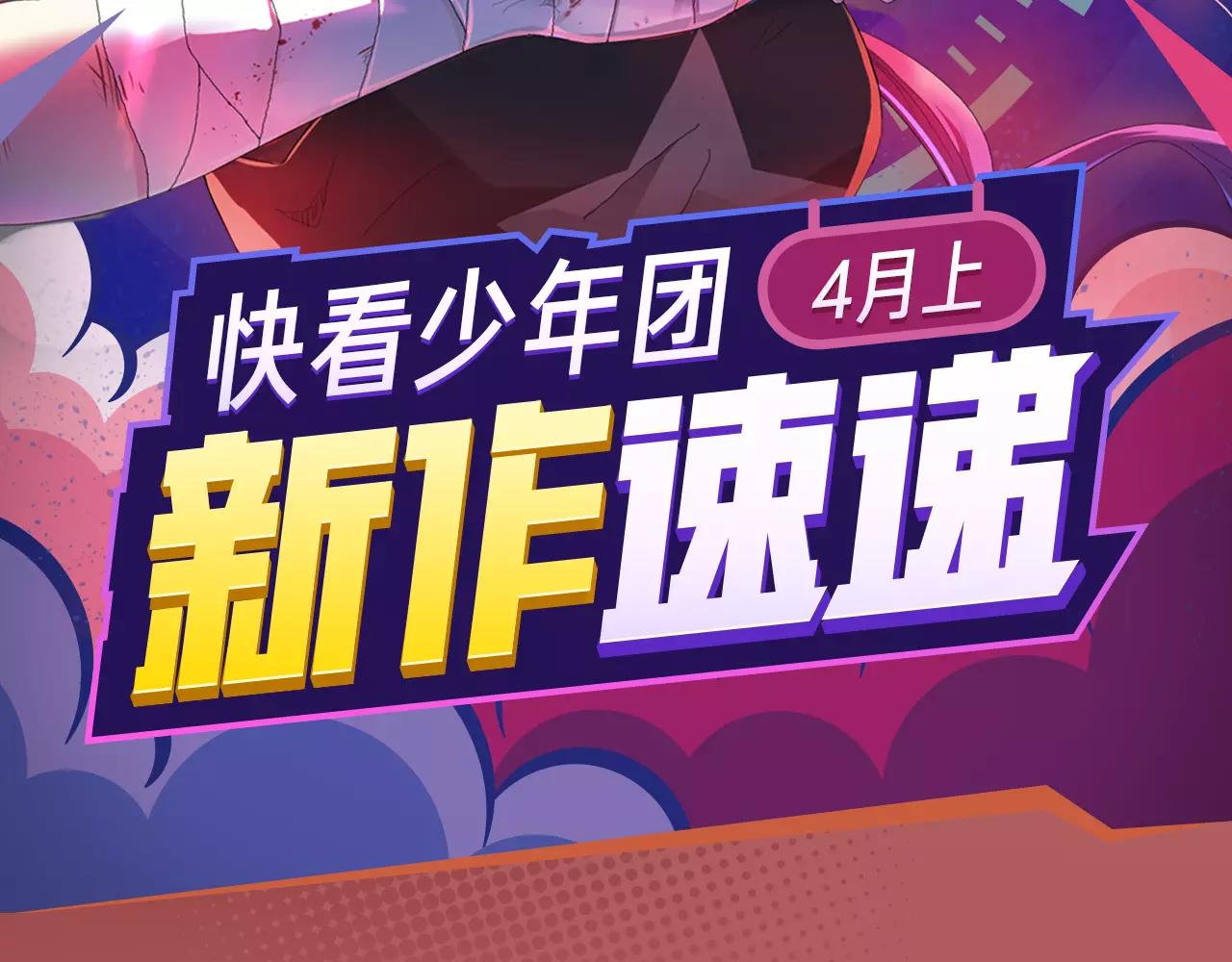 超能力少女即将开启复仇大战！1