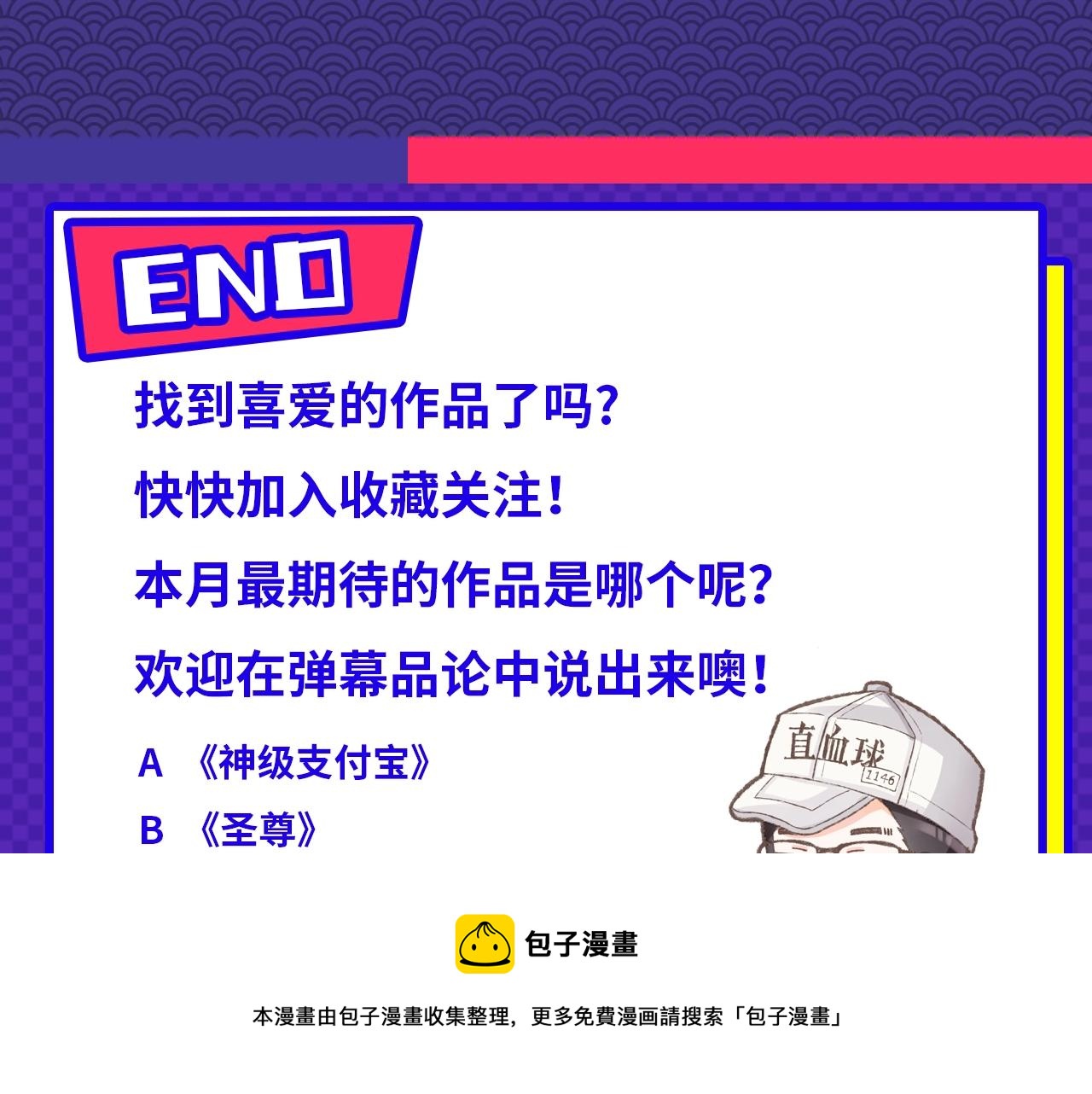 12月男生新作安利16