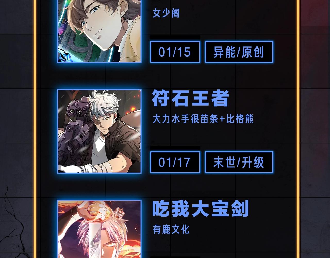 入坑邀请函-1月53