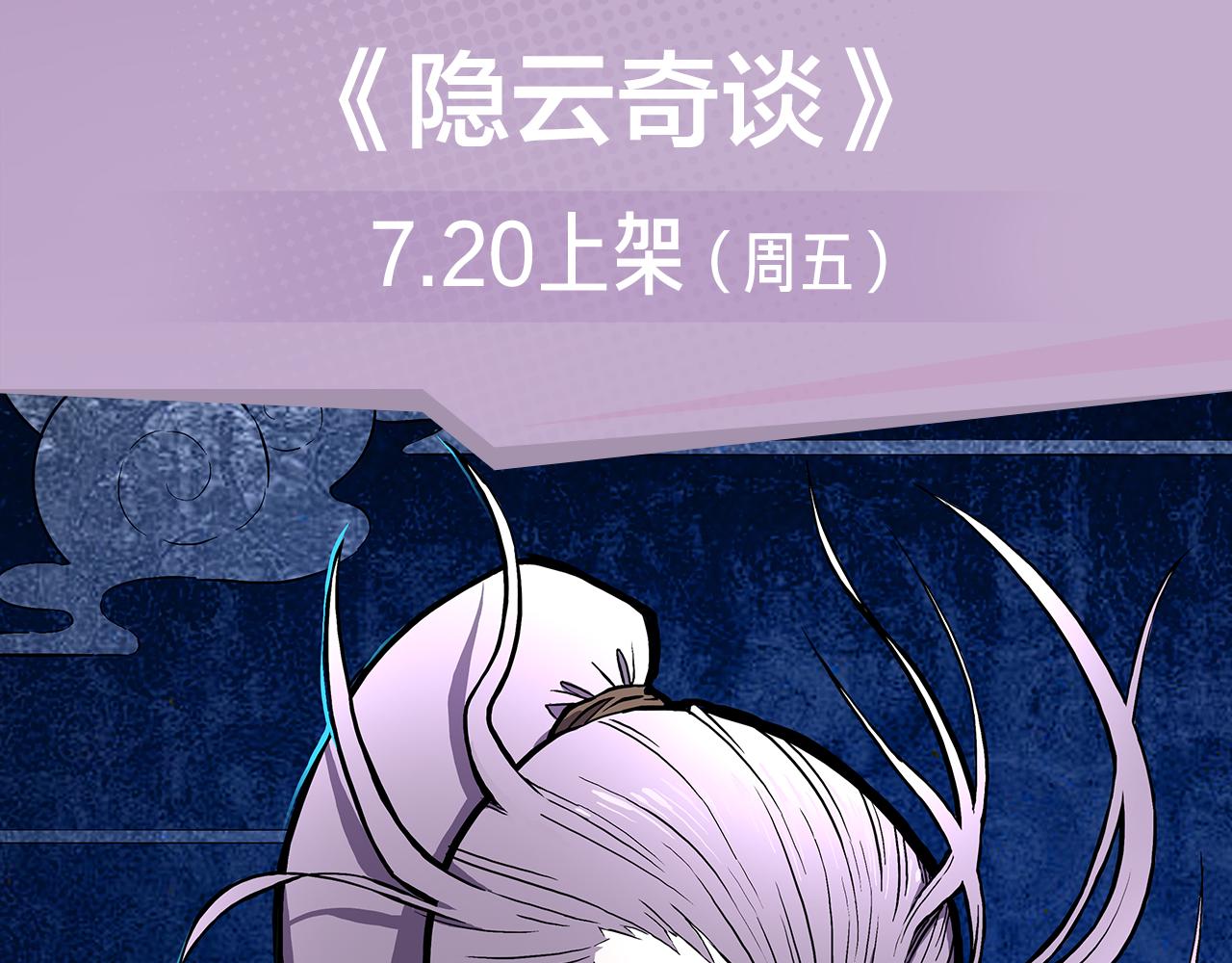 2018少年漫暑期新作大放送2