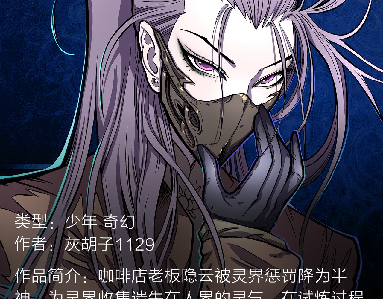 2018少年漫暑期新作大放送3