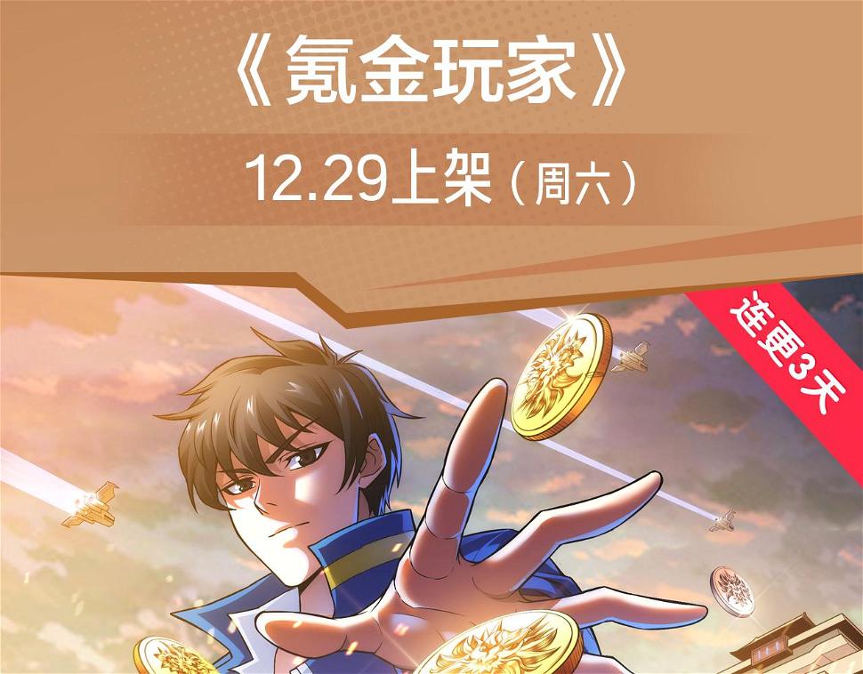 最强氪金大佬，纵行游戏世界！2