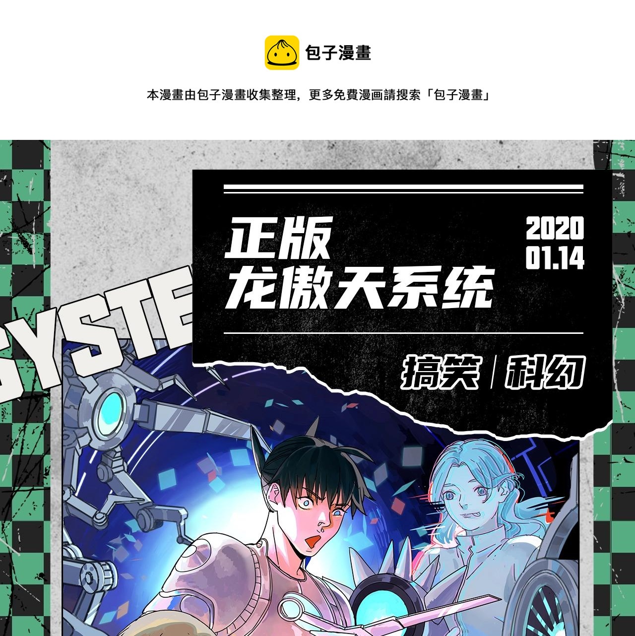 2020开年新作前瞻24