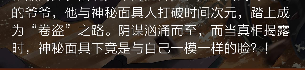 逆天警探破奇案，斩妖诛邪护平安7