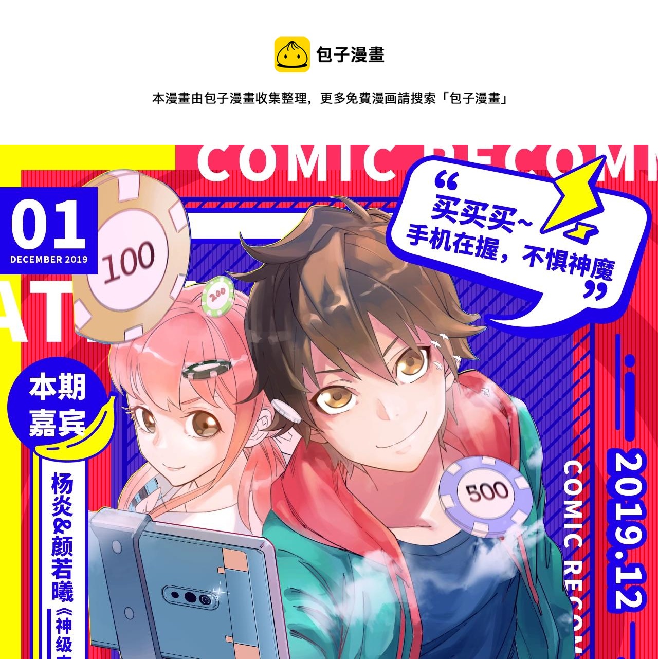 12月男生新作安利0