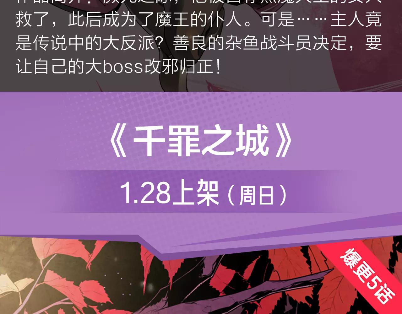 2018少年漫开年大作重磅登陆14